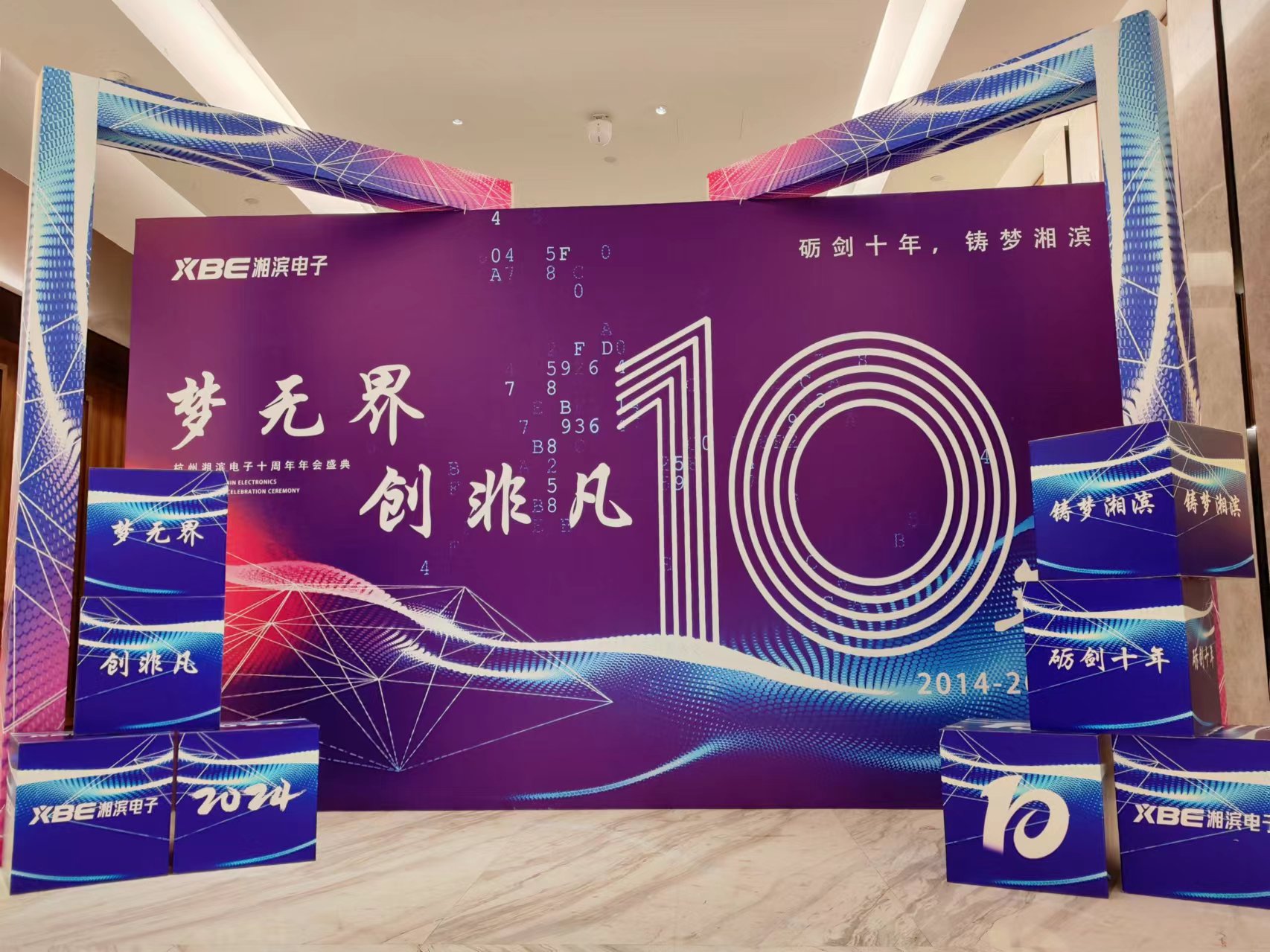 夢無界，創(chuàng)非凡